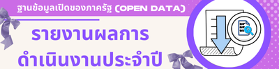 https://www.wang.go.th/front/menu/69/98
